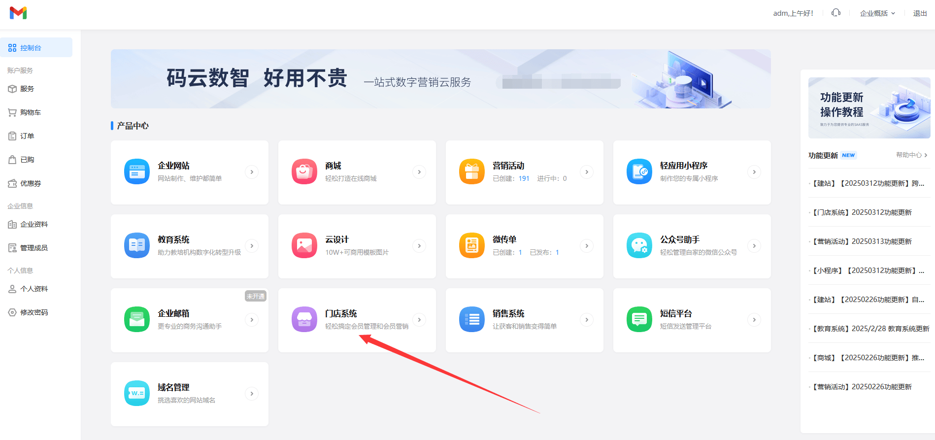 最新门店充值会员卡系统方法分析(最方便真实的保山门店充值会员卡系统多少钱方法)