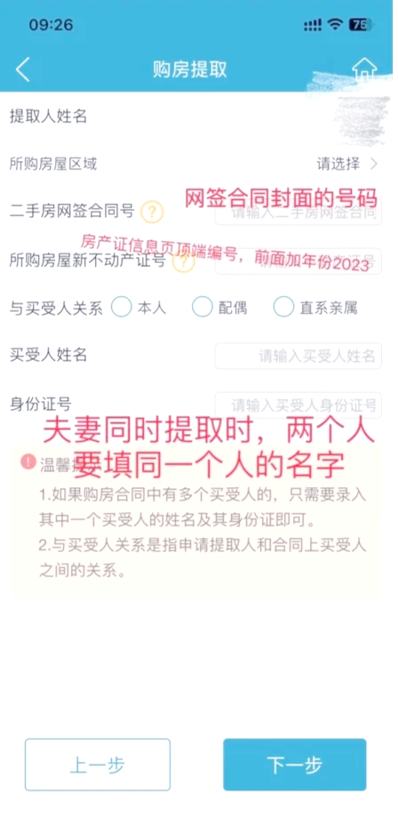 最新找中介10分钟提取公积金苏州方法分析(最方便真实的保山苏州租房委托提取公积金方法)