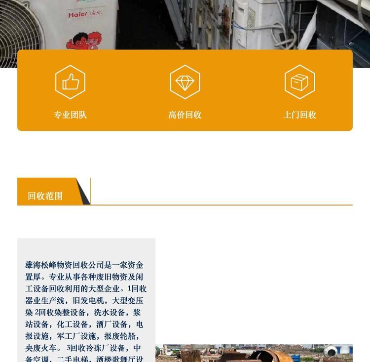 最新苏州二手设备高价回收方法分析(最方便真实的保山苏州二手设备高价回收电话方法)