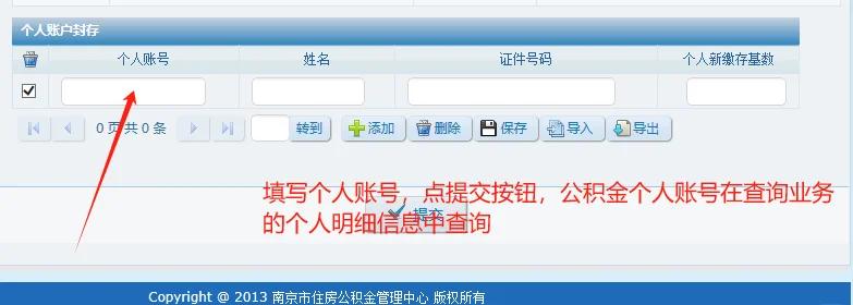 最新公积金卡会过期停用吗方法分析(最方便真实的保山公积金卡到期还能取吗方法)