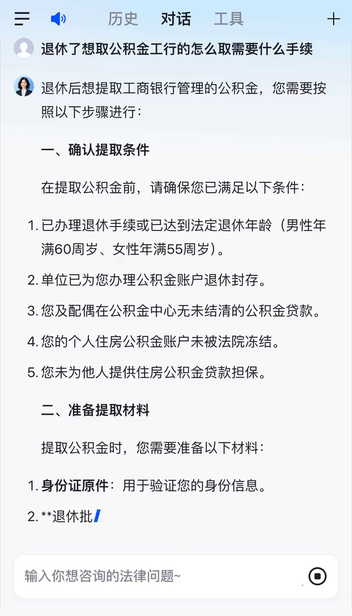 最新公积金卡会过期停用吗方法分析(最方便真实的保山公积金卡到期还能取吗方法)