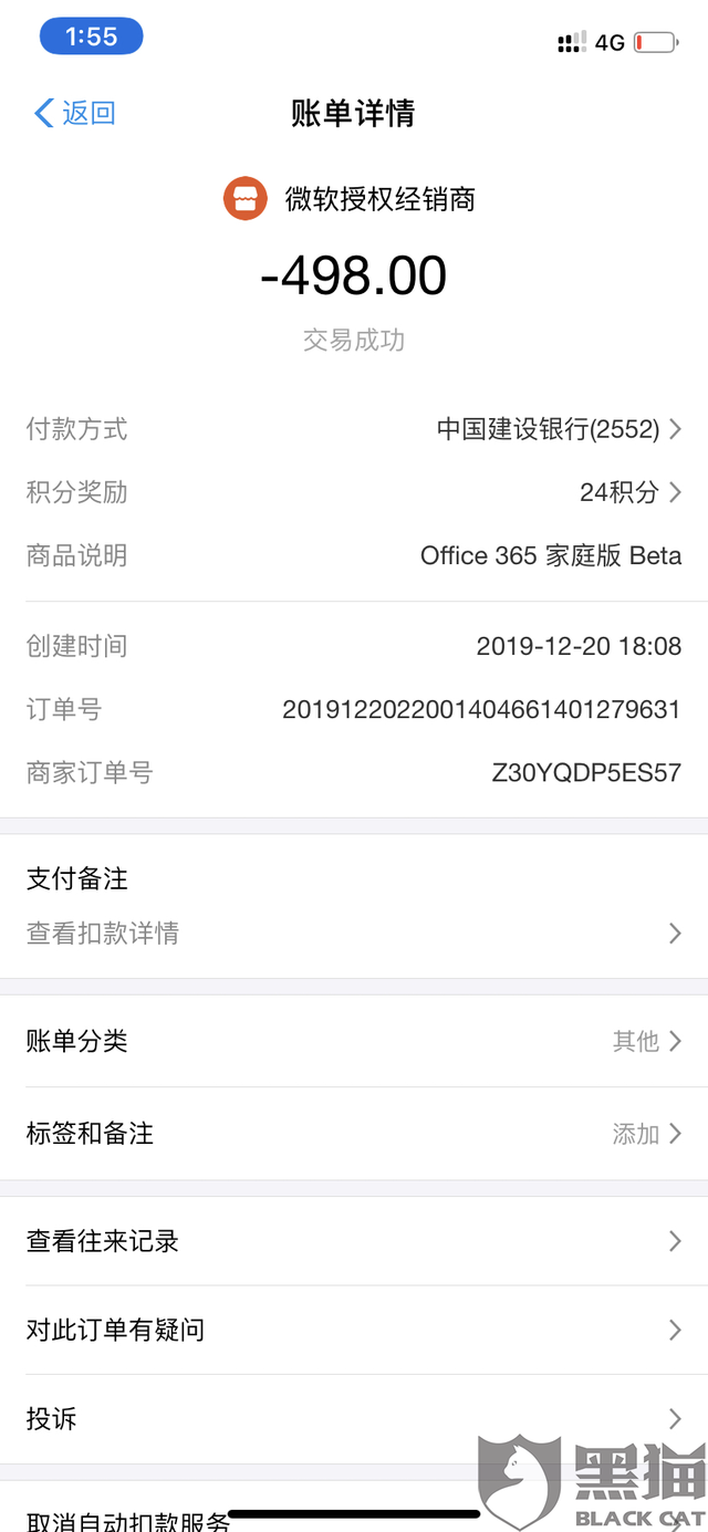 最新惠民代扣保险258元如何退款方法分析(最方便真实的保山惠民保自动扣费怎么退款方法)