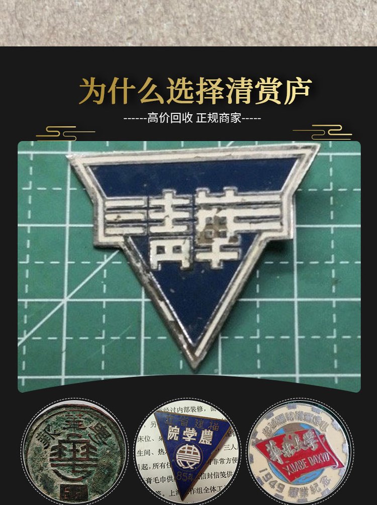 最新50年纪念章回收价值方法分析(最方便真实的保山50年纪念章价格方法)
