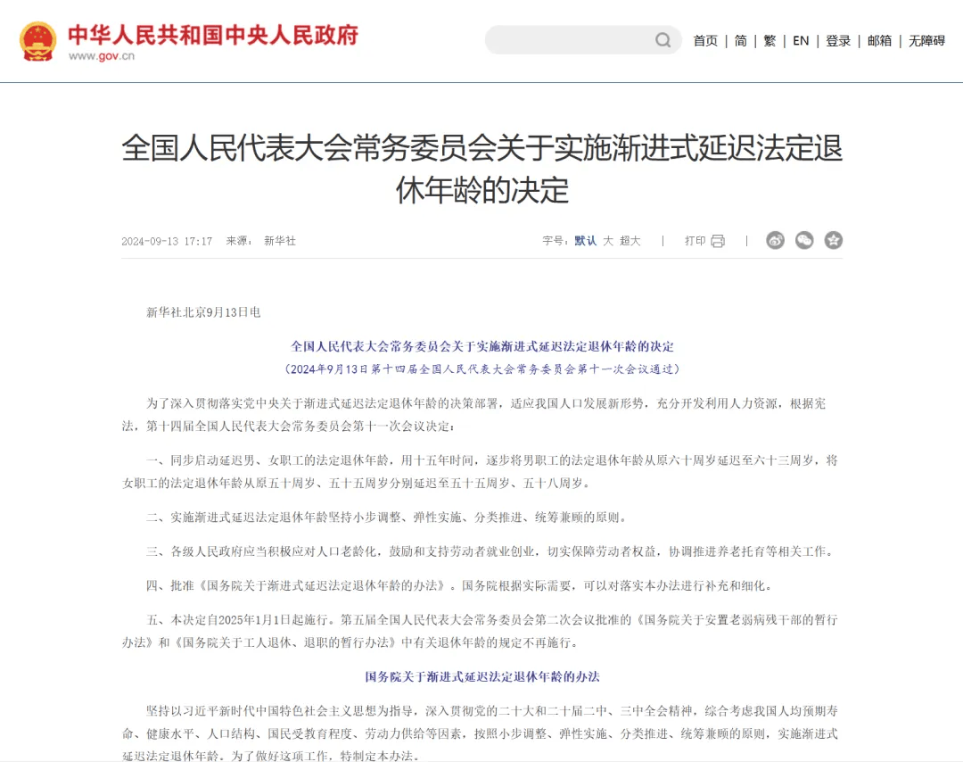 最新冻结退休金最新规定方法分析(最方便真实的保山冻结退休金一般多久方法)