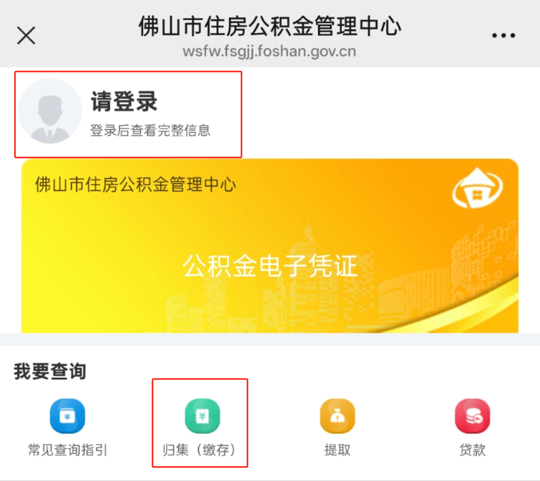 最新公积金卡怎么查询方法分析(最方便真实的保山公积金卡怎么查询绑卡电话号码方法)