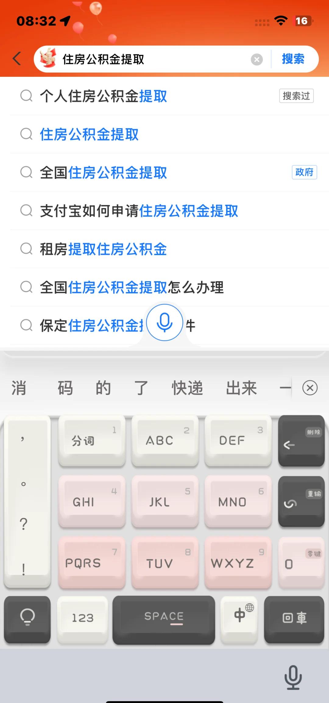 最新公积金卡怎么查询方法分析(最方便真实的保山公积金卡怎么查询绑卡电话号码方法)