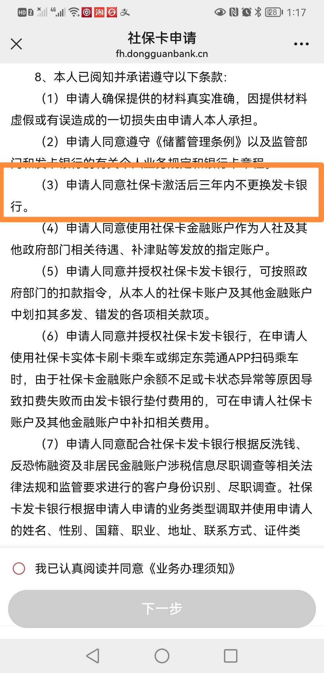 最新法院冻结社保卡的规定方法分析(最方便真实的保山法院冻结社保卡多久解冻方法)