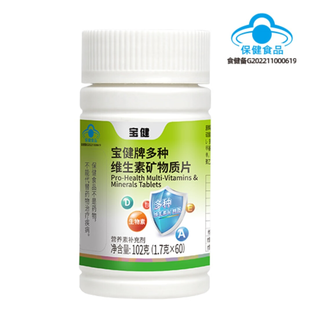 最新宝健保健品国家认可吗方法分析(最方便真实的保山宝健保健品是什么模式方法)