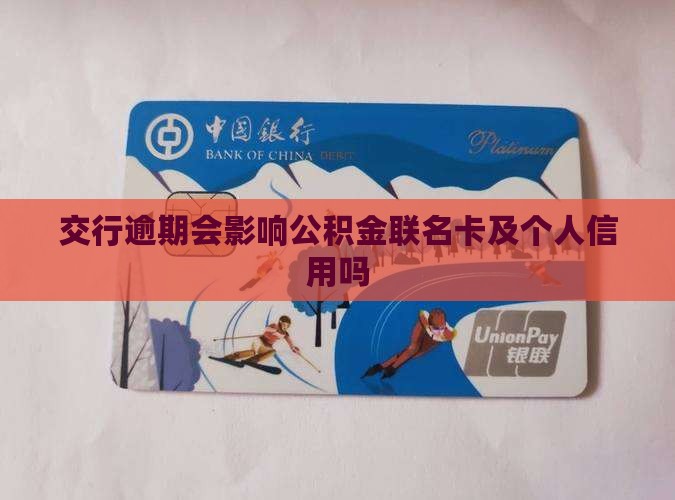 最新公积金卡剩余的钱会过期吗方法分析(最方便真实的保山公积金卡剩余的钱会过期吗怎么办方法)