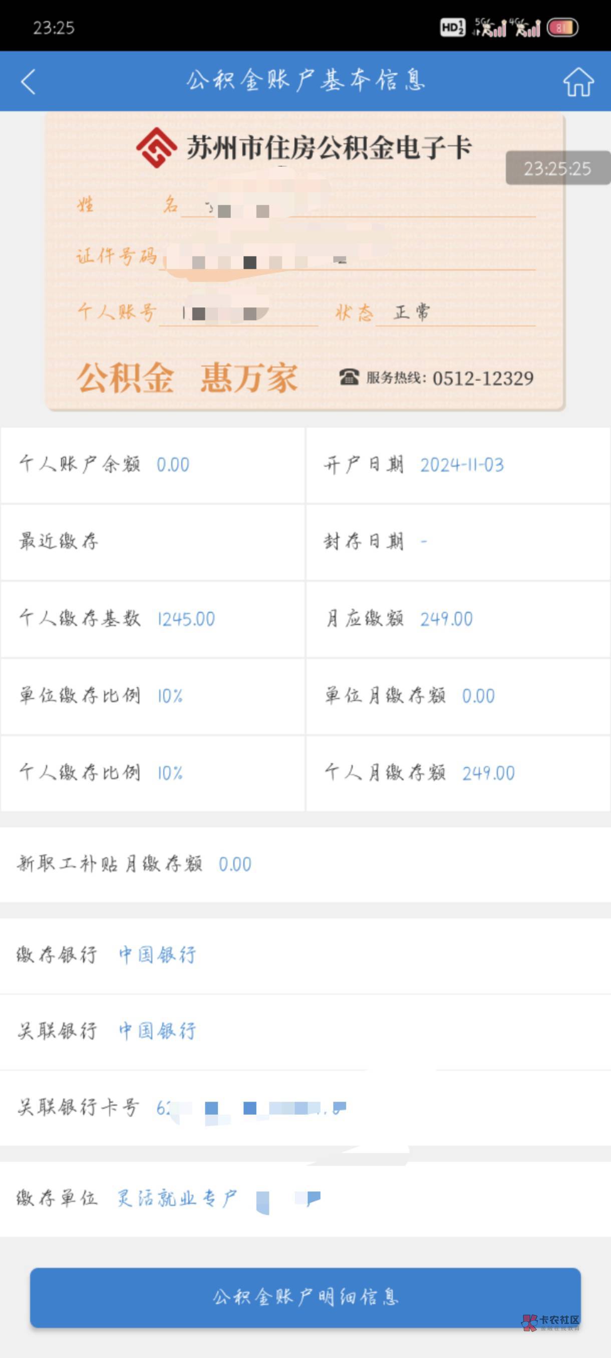 最新公积金卡剩余的钱会过期吗方法分析(最方便真实的保山公积金卡剩余的钱会过期吗怎么办方法)