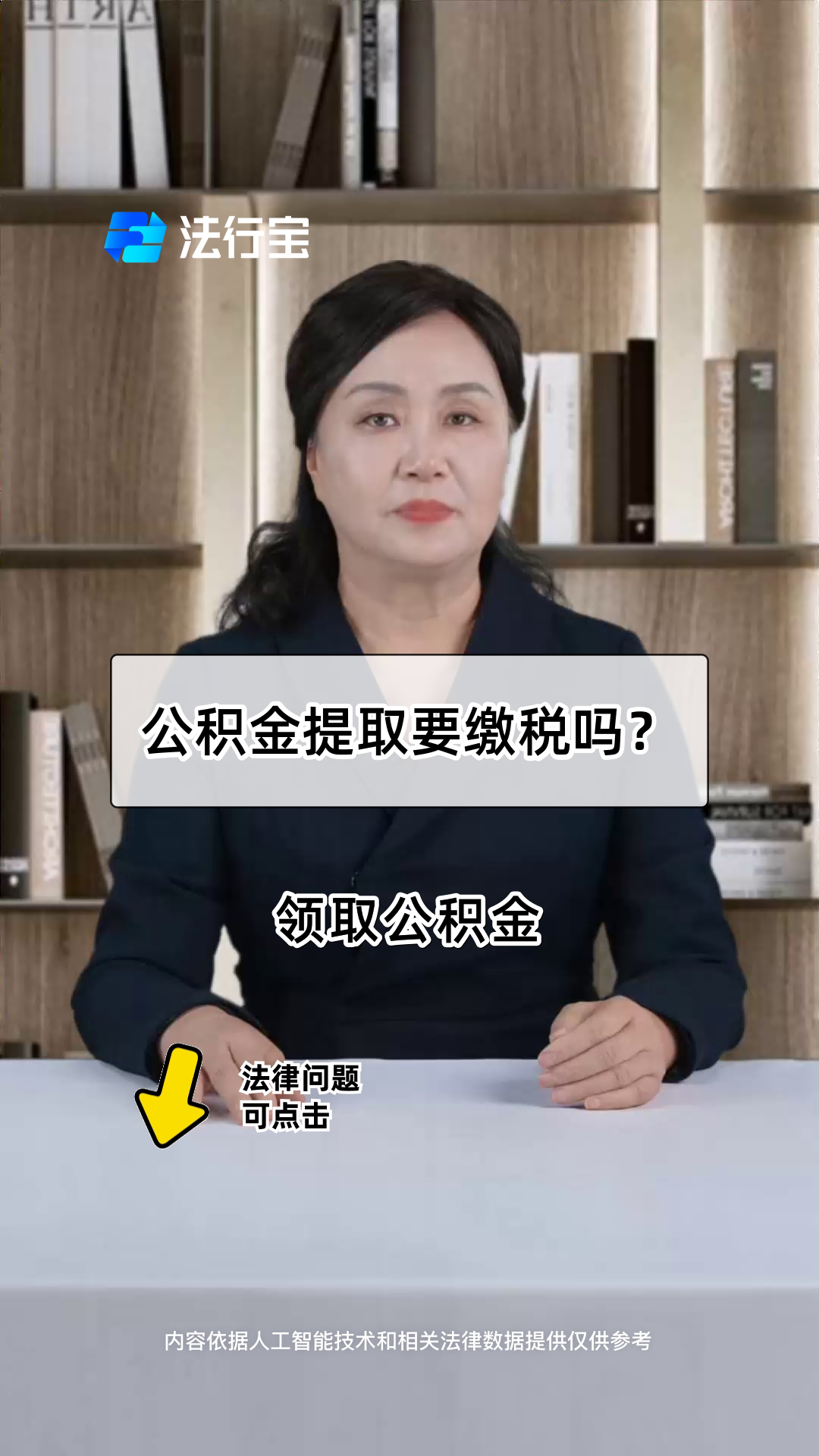 最新公积金提取中介方法分析(最方便真实的保山郑州公积金提取中介方法)