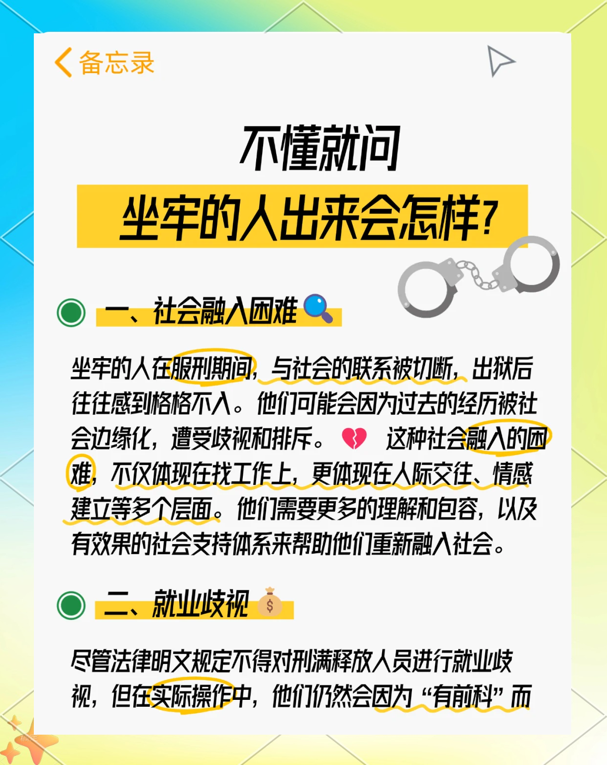 最新坐牢的人影响几代人方法分析(最方便真实的保山坐牢的人影响几代人当兵方法)