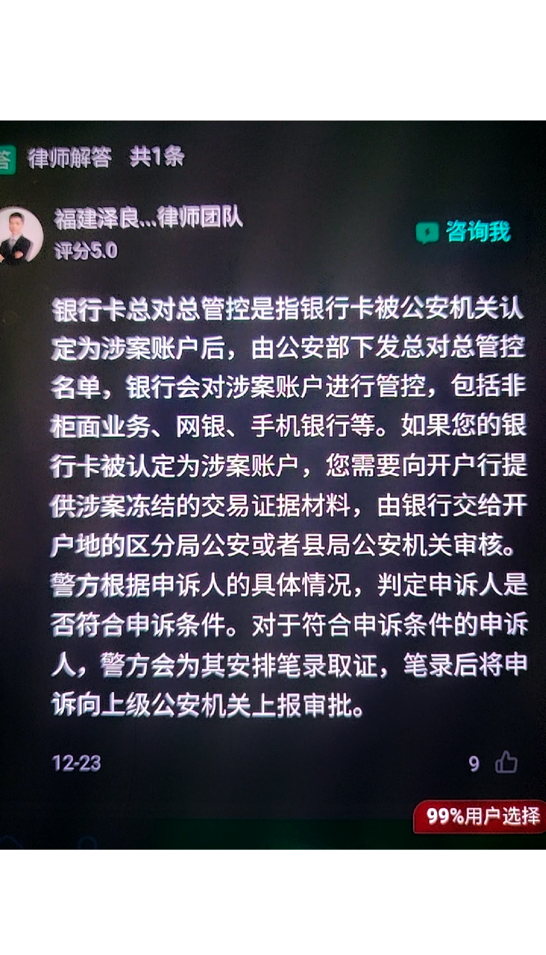 最新公积金卡的银行卡会被法院冻结吗方法分析(最方便真实的保山公积金卡的银行卡会被法院冻结吗怎么办方法)
