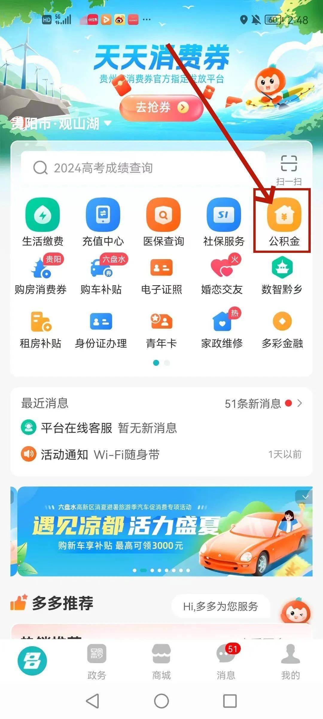 最新公积金卡24小时套取微信方法分析(最方便真实的保山公积金怎么用微信取出来方法)