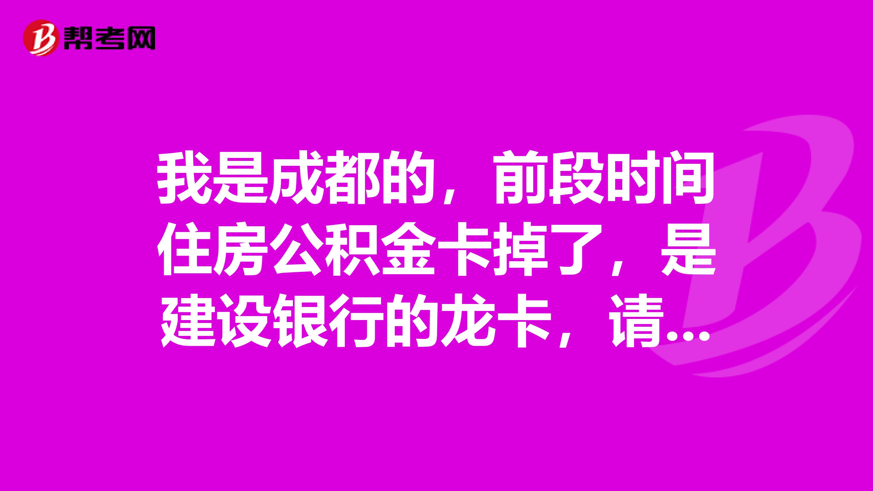 最新电子公积金卡会过期吗方法分析(最方便真实的保山电子公积金卡怎么用方法)