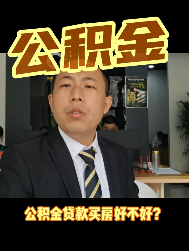 最新电子公积金卡会过期吗方法分析(最方便真实的保山电子公积金卡怎么用方法)