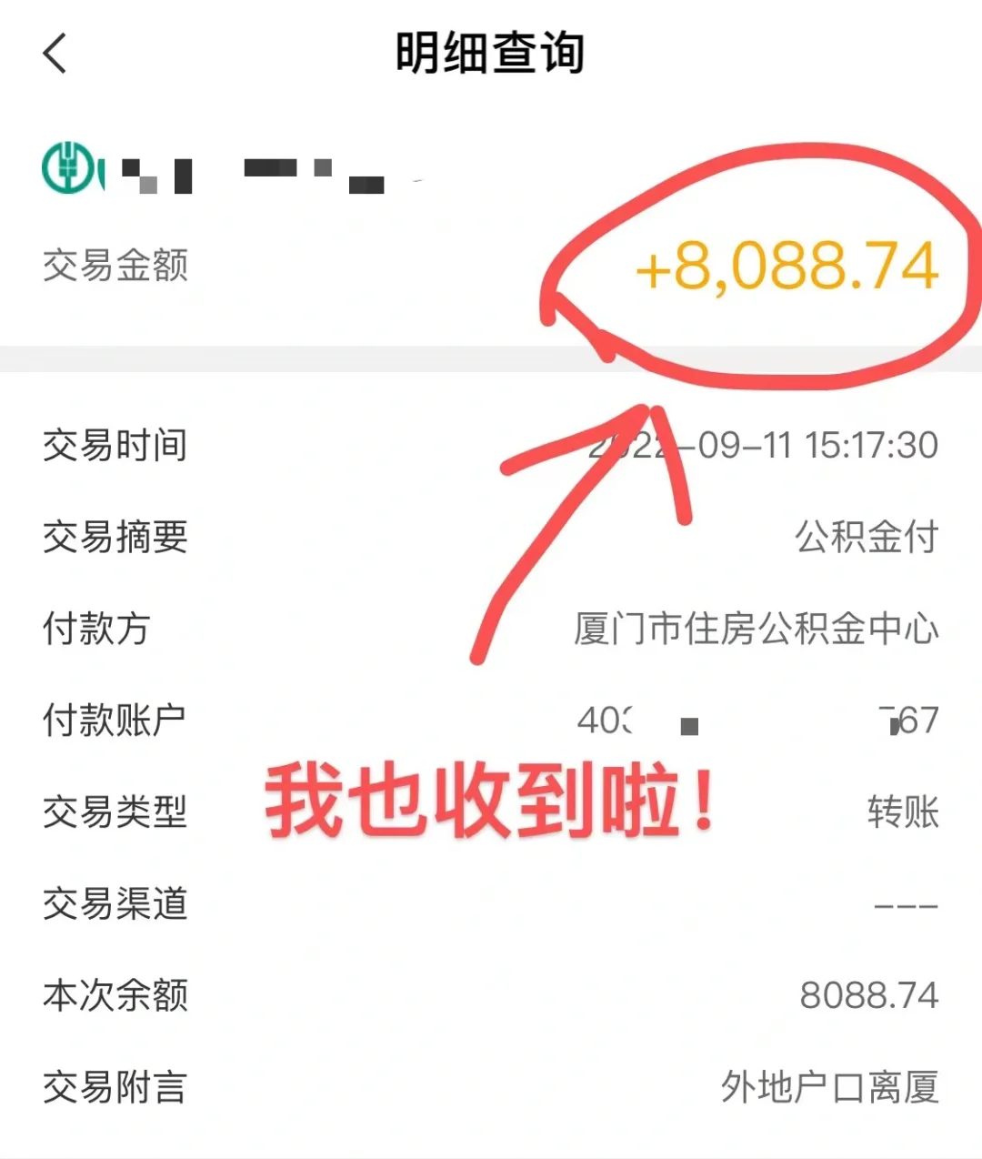 最新急用钱公积金卡的钱能取出来吗方法分析(最方便真实的保山急用钱公积金卡的钱能取出来吗现在方法)