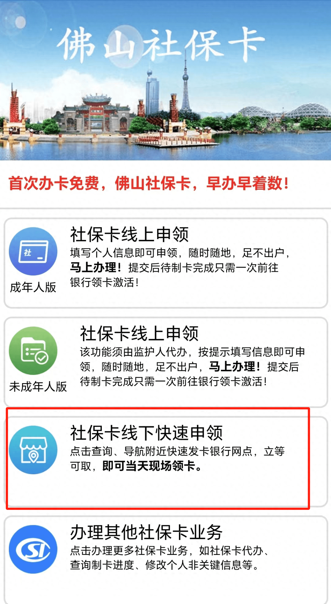 最新24小时套社保卡微信方法分析(最方便真实的保山社保卡在微信上怎么领钱方法)
