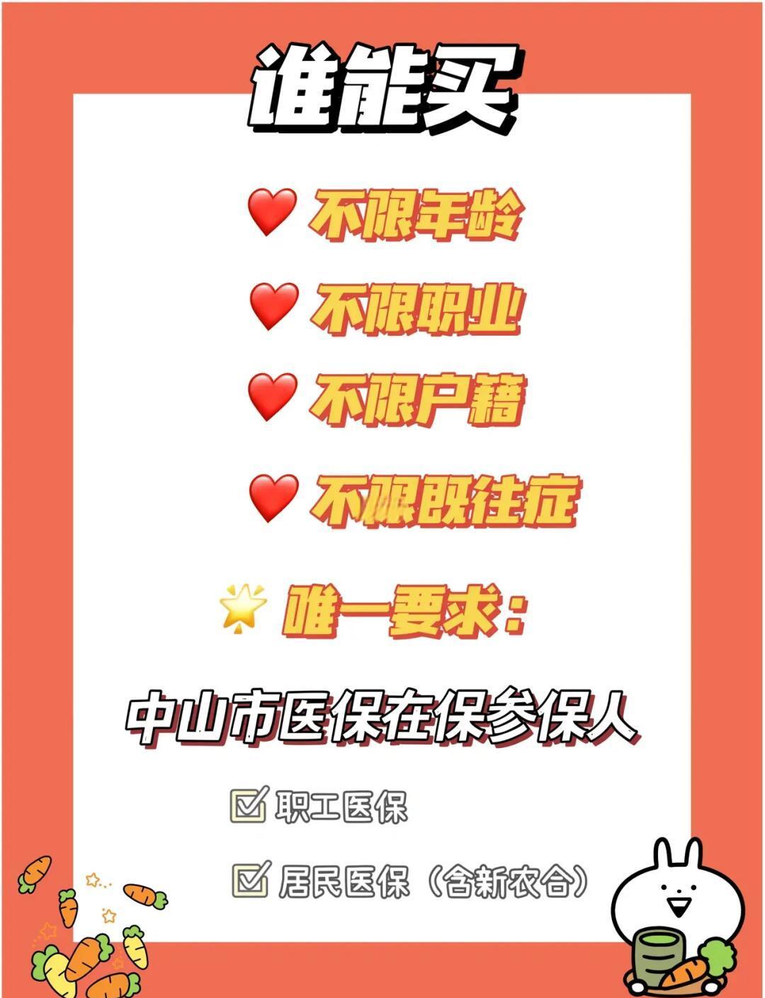 最新惠民保公积金支付方法分析(最方便真实的保山惠民保如何用医保卡支付方法)
