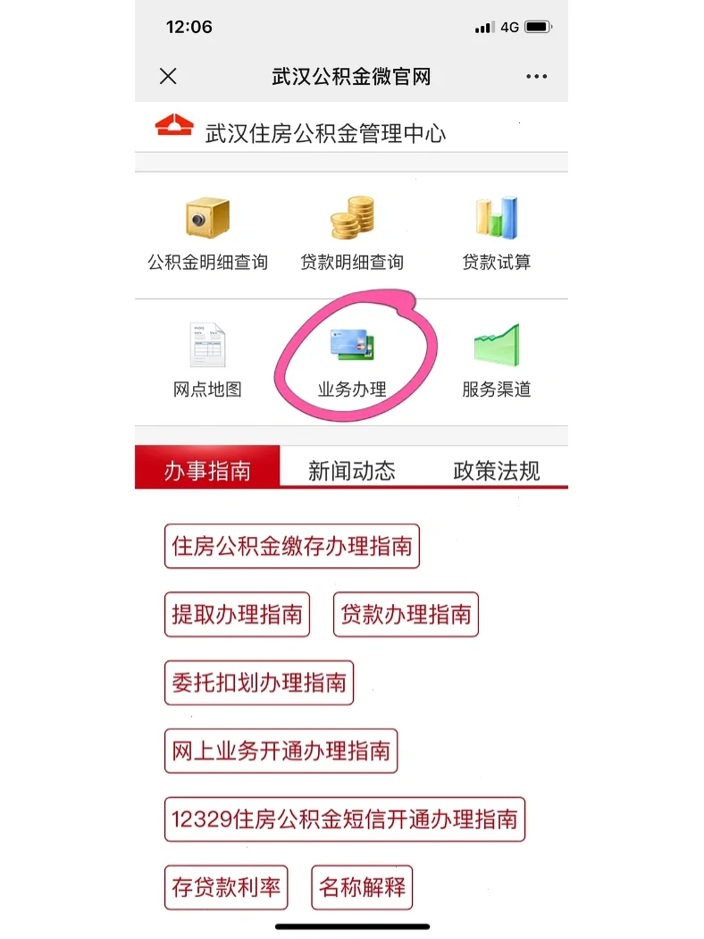 最新公积金卡惠民保险代扣怎么取消方法分析(最方便真实的保山公积金卡惠民保险代扣怎么取消绑定方法)