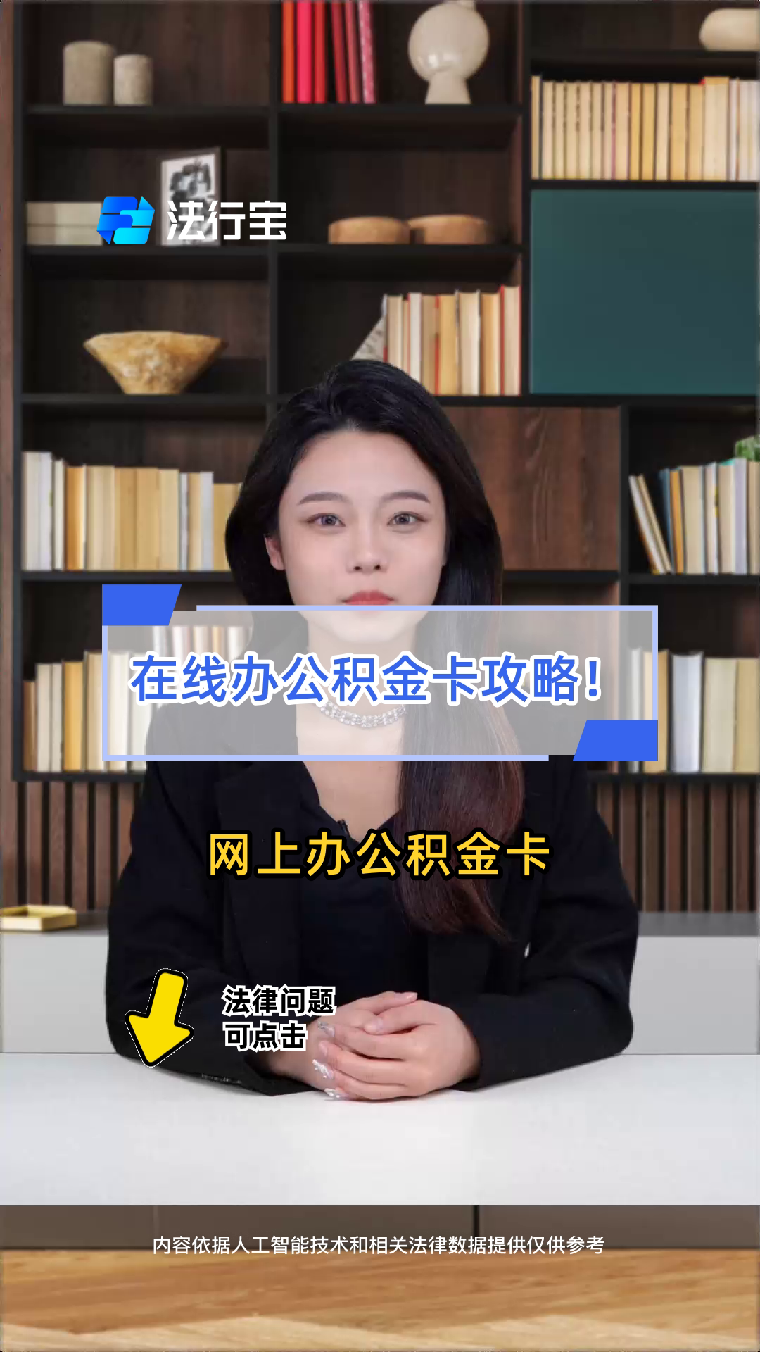 最新公积金卡过期了怎么重新办理方法分析(最方便真实的保山住房公积金卡到期了会影响取公积金吗方法)
