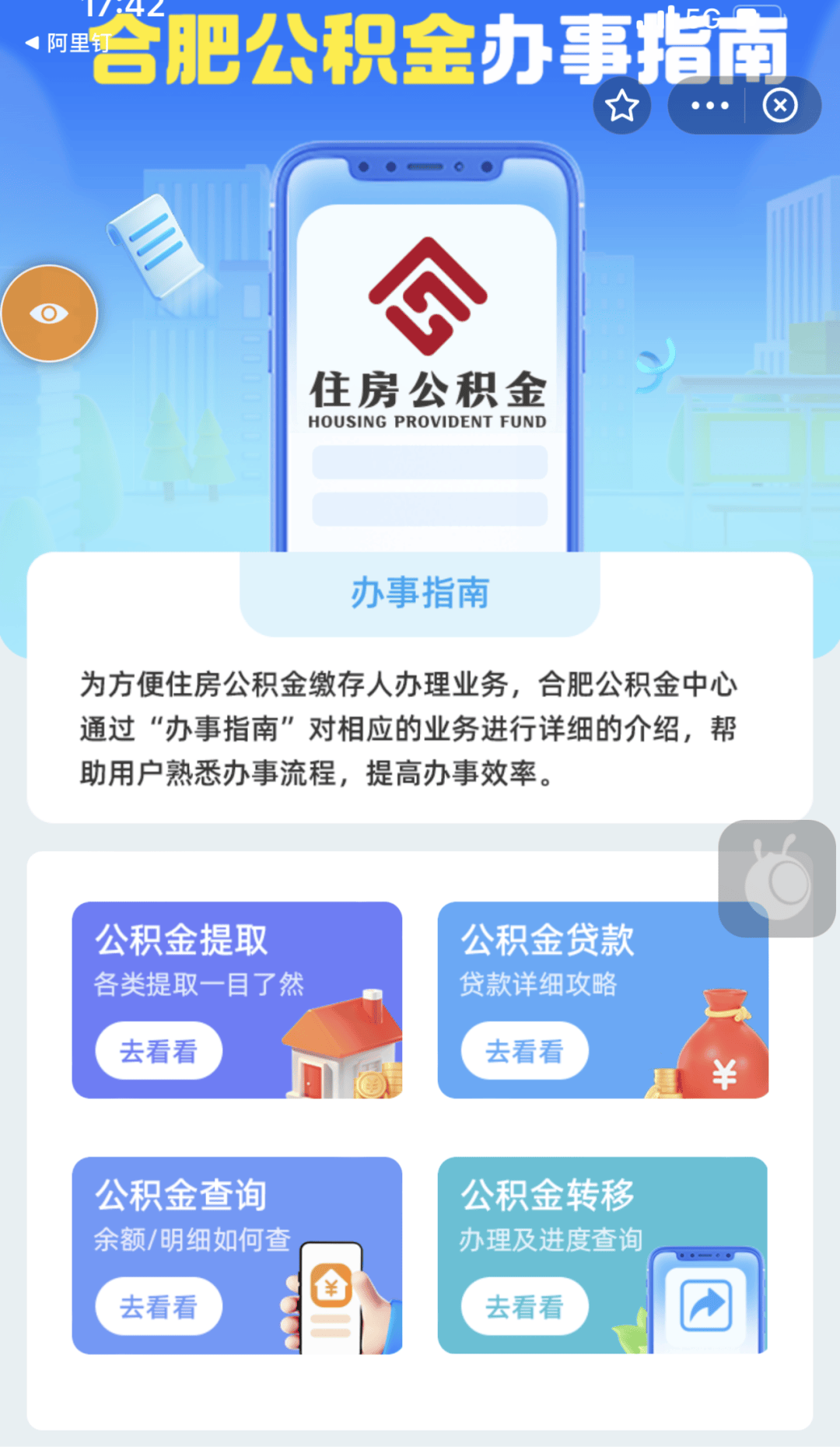 最新公积金卡到期怎么换领新卡方法分析(最方便真实的保山公积金银行卡到期了,去哪换卡方法)