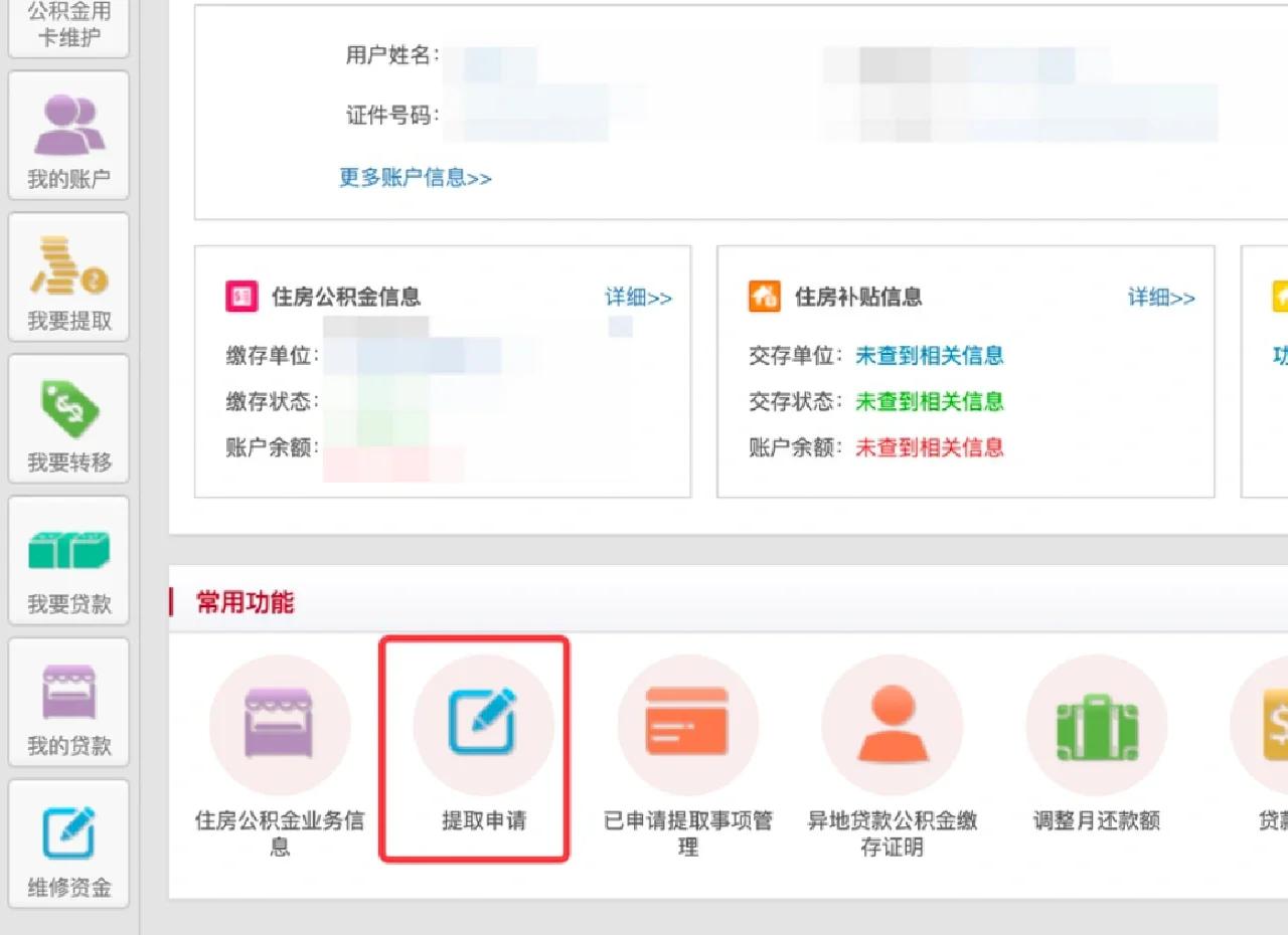 最新公积金换现金秒到账方法分析(最方便真实的保山公积金换现金秒到账是真的吗方法)