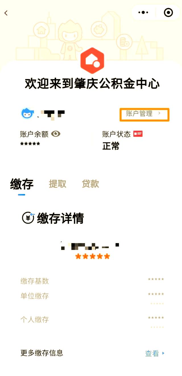 最新公积金卡到期了去哪里换新公积金卡方法分析(最方便真实的保山公积金卡到期了去哪里换新公积金卡呢方法)