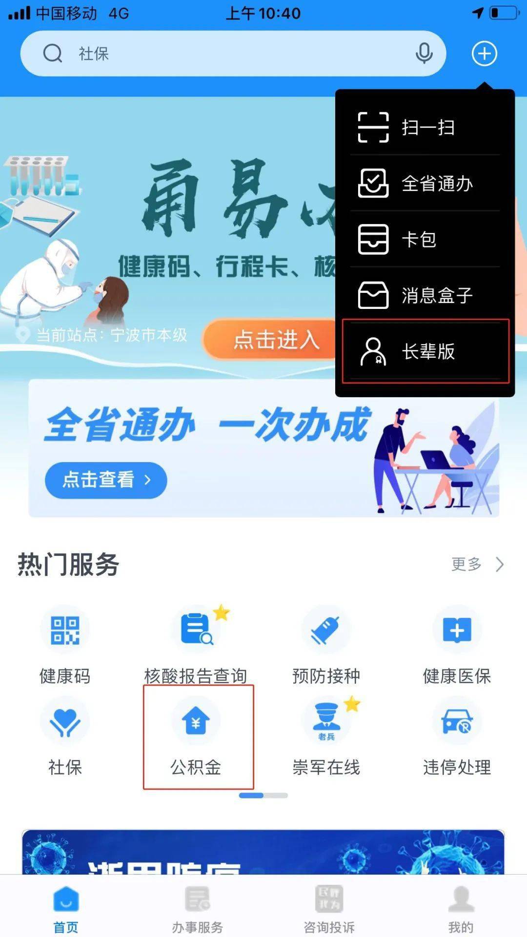 最新公积金卡过期了去哪里换新卡方法分析(最方便真实的保山公积金卡过期了钱还打得上来不?方法)