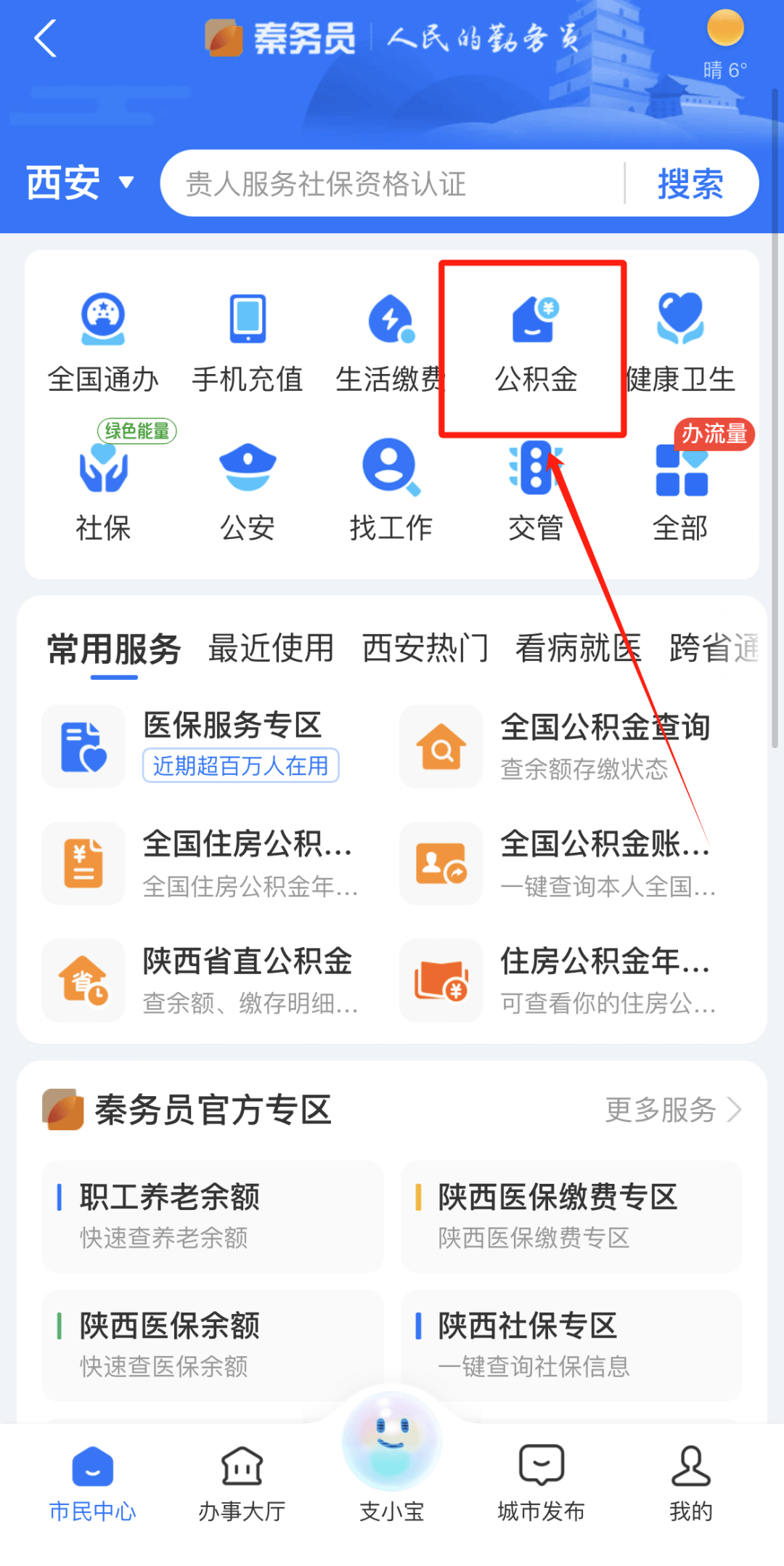 最新公积金卡需要去哪里办理方法分析(最方便真实的保山公积金卡需要去哪里办理业务方法)
