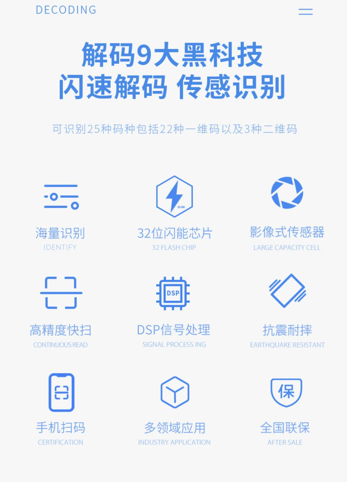 最新手机扫一扫识别条形码方法分析(最方便真实的保山手机扫一扫识别条形码怎么扫方法)