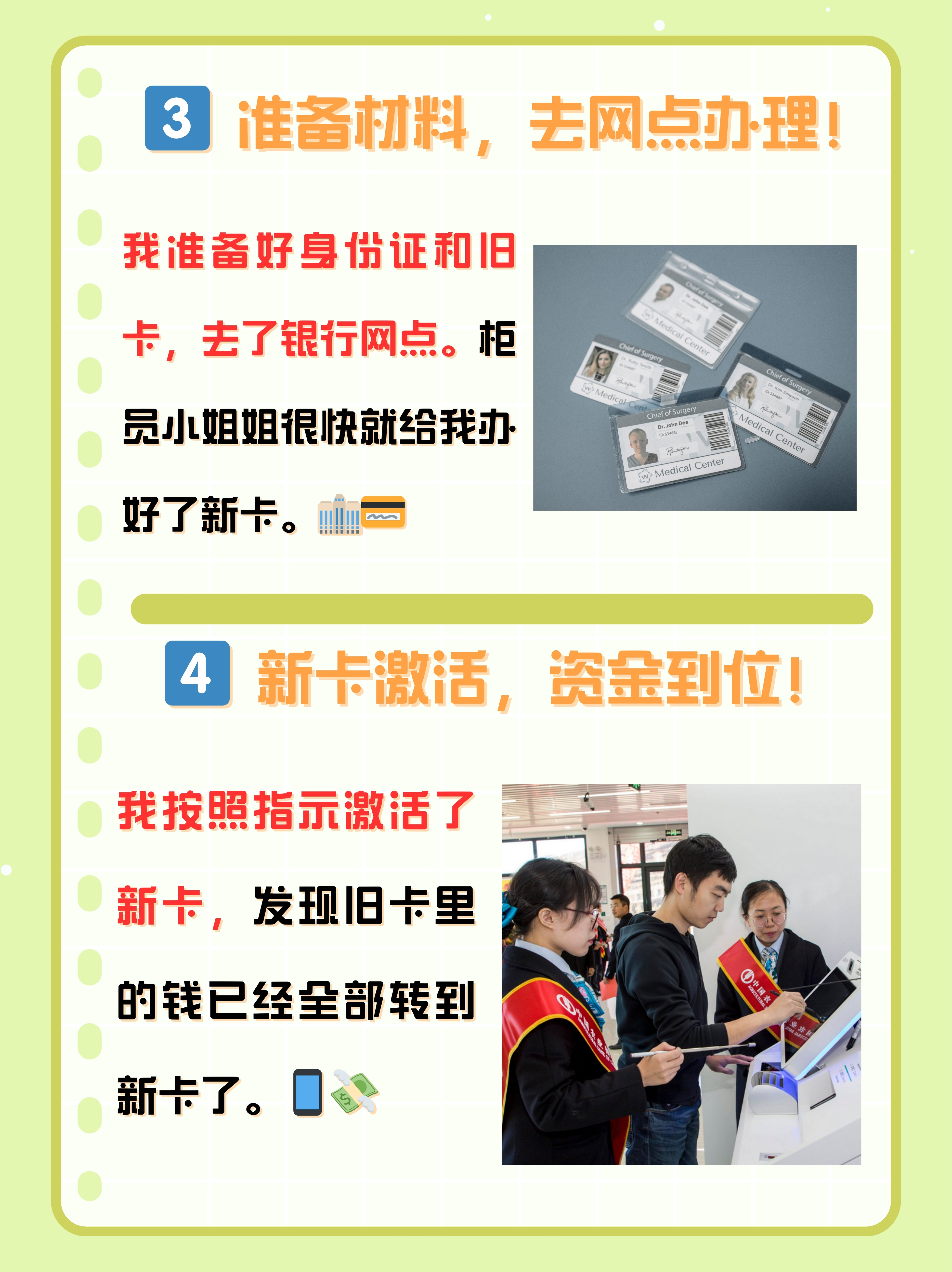 最新公积金卡过期了怎么办理流程方法分析(最方便真实的保山公积金牡丹卡过期了方法)