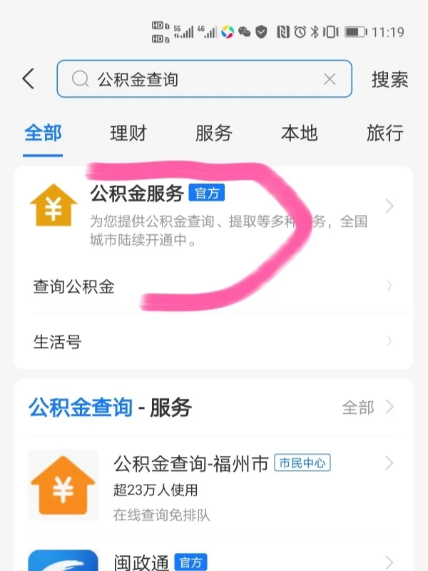 最新公积金卡过期了怎么办理流程方法分析(最方便真实的保山公积金牡丹卡过期了方法)