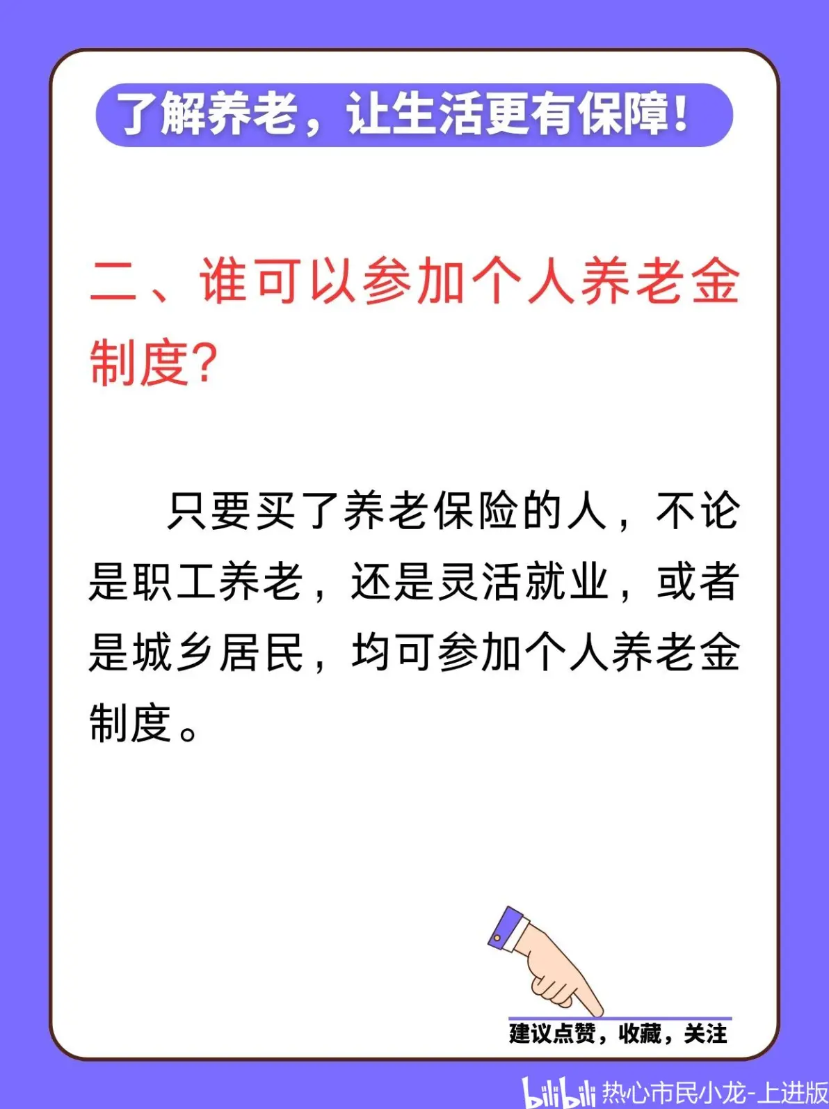 最新套取养老金最厉害三个方法方法分析(最方便真实的保山套取养老金判刑标准方法)