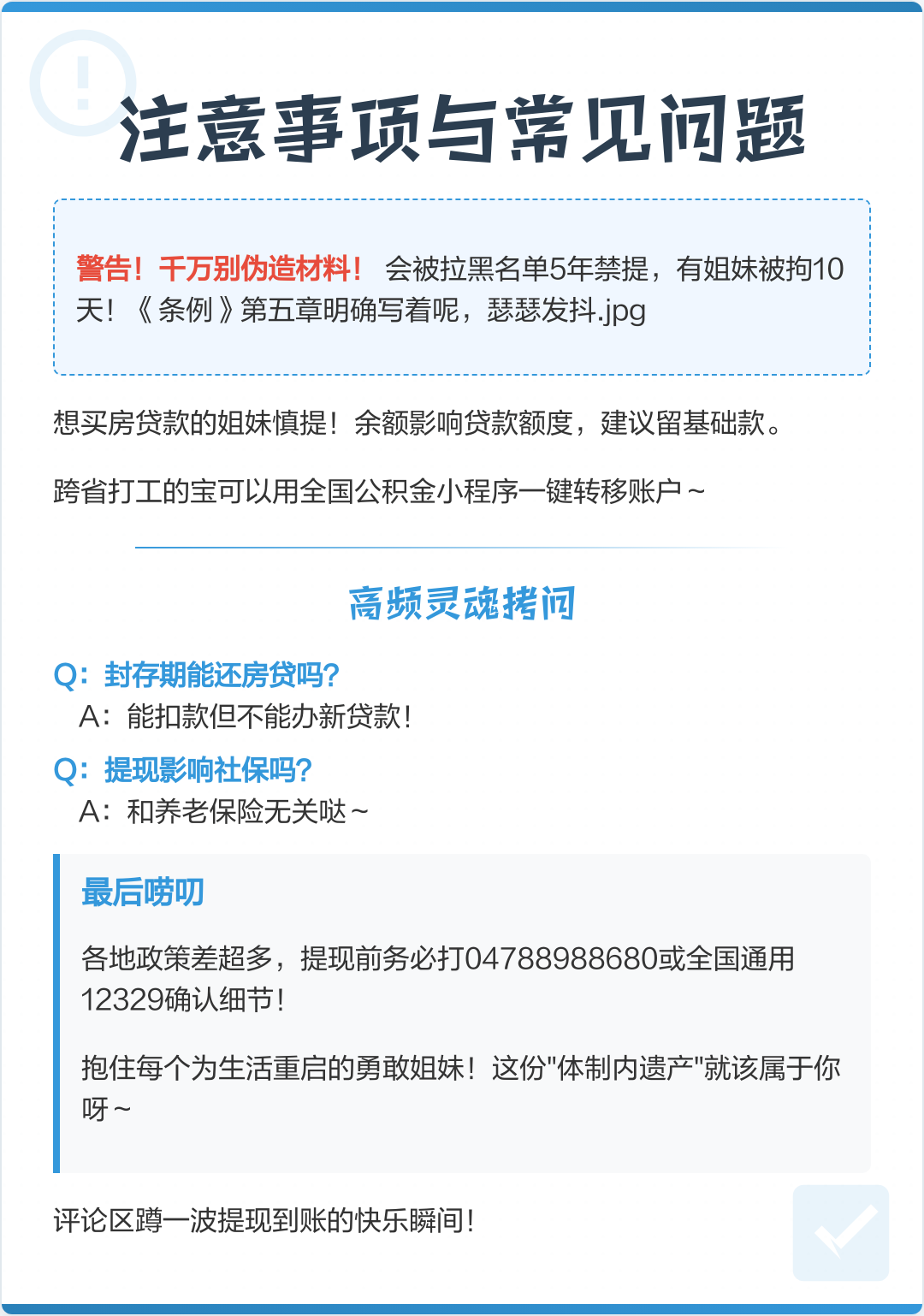 最新公积金提现渠道方法分析(最方便真实的保山公积金提现渠道怎么选方法)