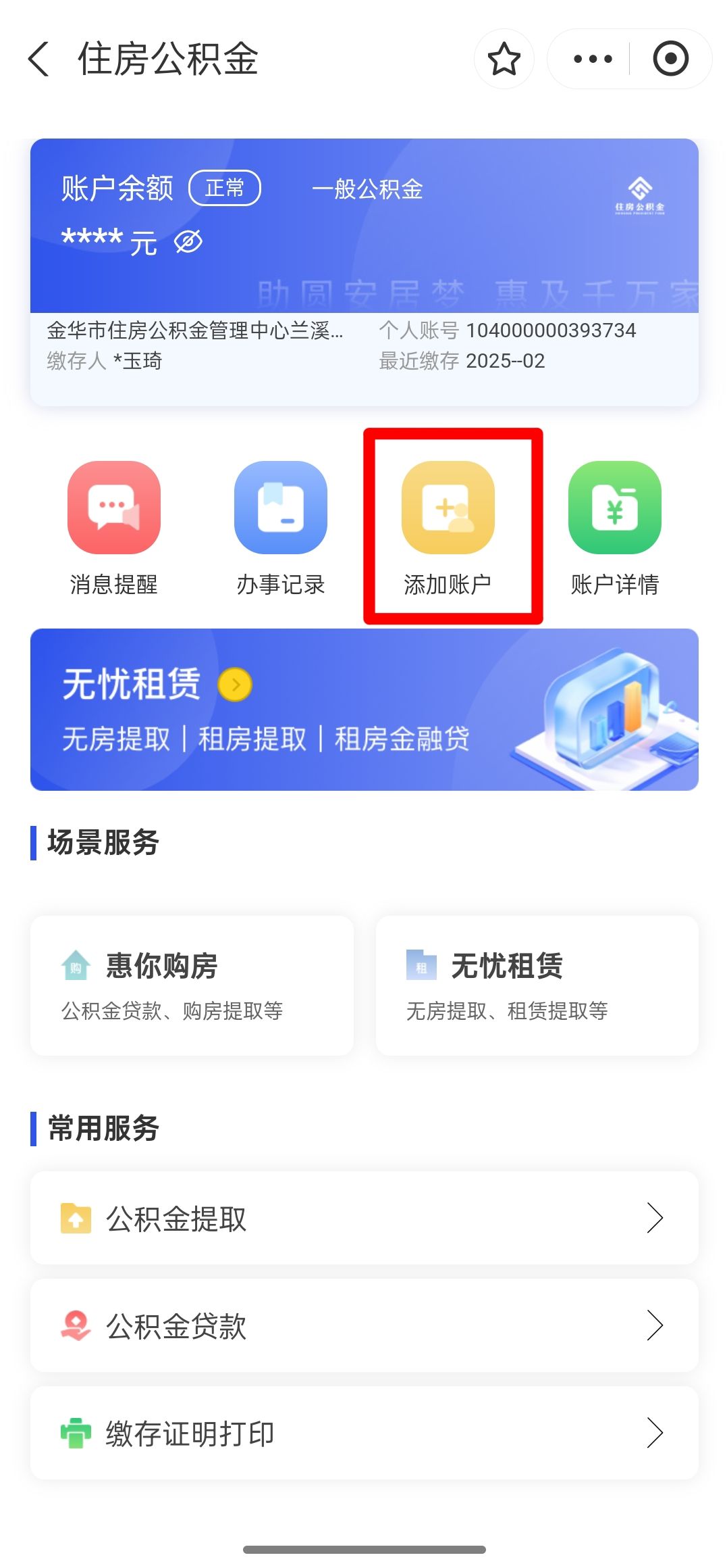 最新如何使用公积金卡方法分析(最方便真实的保山公积金卡如何提取公积金方法)