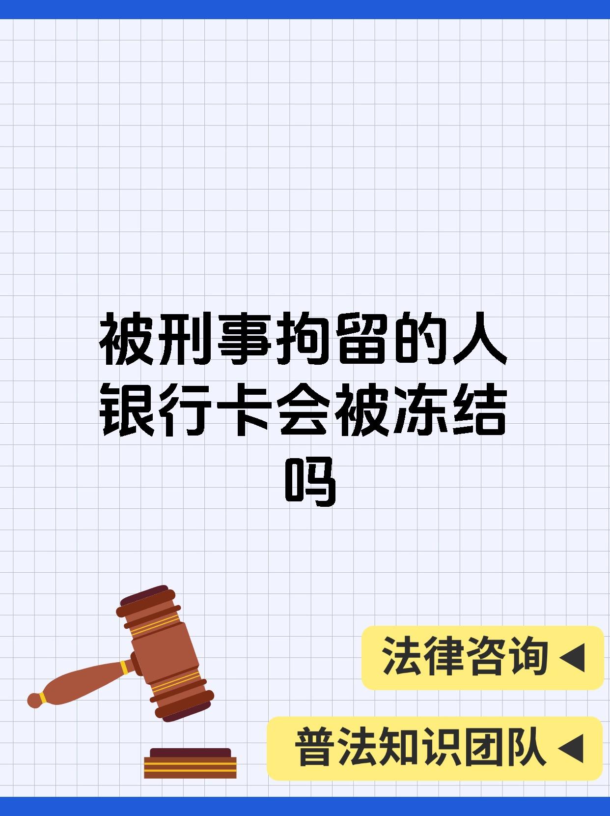 最新公积金卡会被法院冻结吗方法分析(最方便真实的保山公积金卡会不会被冻结方法)