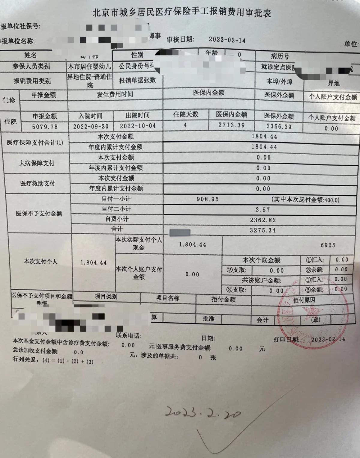 最新医疗报销90%怎么计算方法分析(最方便真实的保山医保90%报销比例方法)