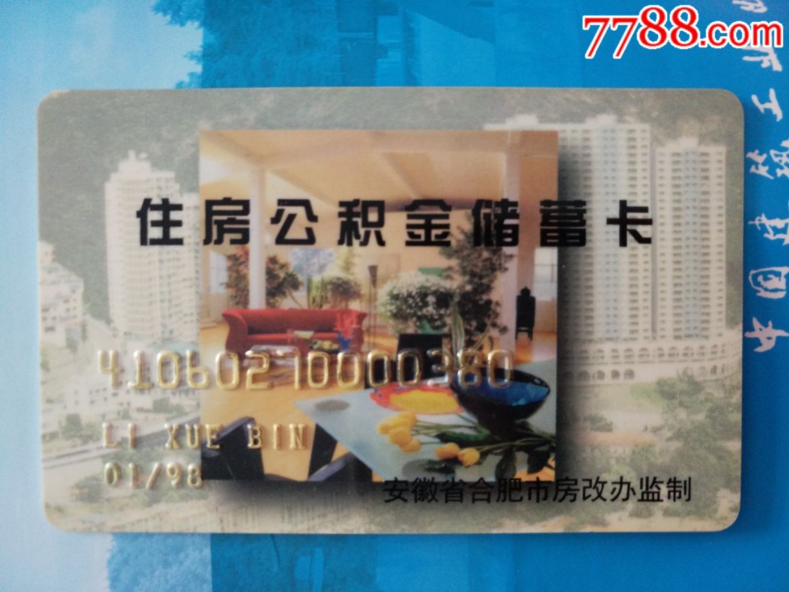 最新成都公积金卡400取现vx方法分析(最方便真实的保山公积金可以全部取出来吗方法)