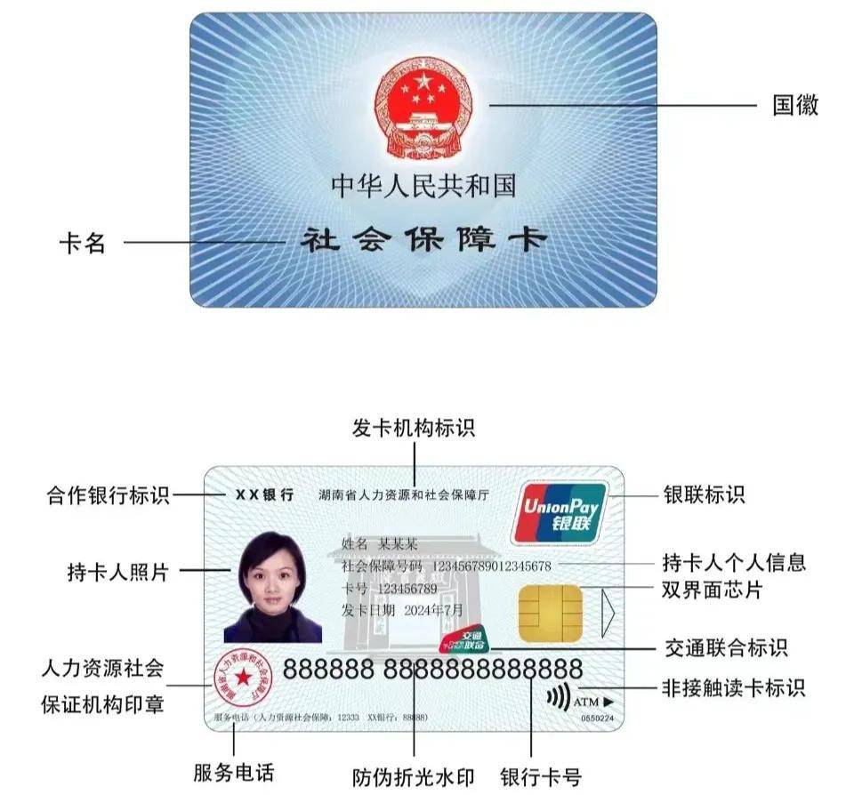 最新为什么不建议换3代社保卡方法分析(最方便真实的保山为什么银行抢着换三代社保卡方法)