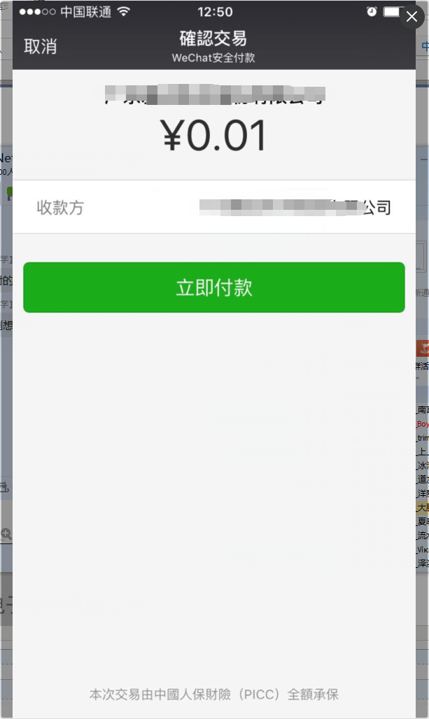 最新扫码商家付款如何撤销方法分析(最方便真实的保山商家扫付款码还要输密码怎么取消方法)
