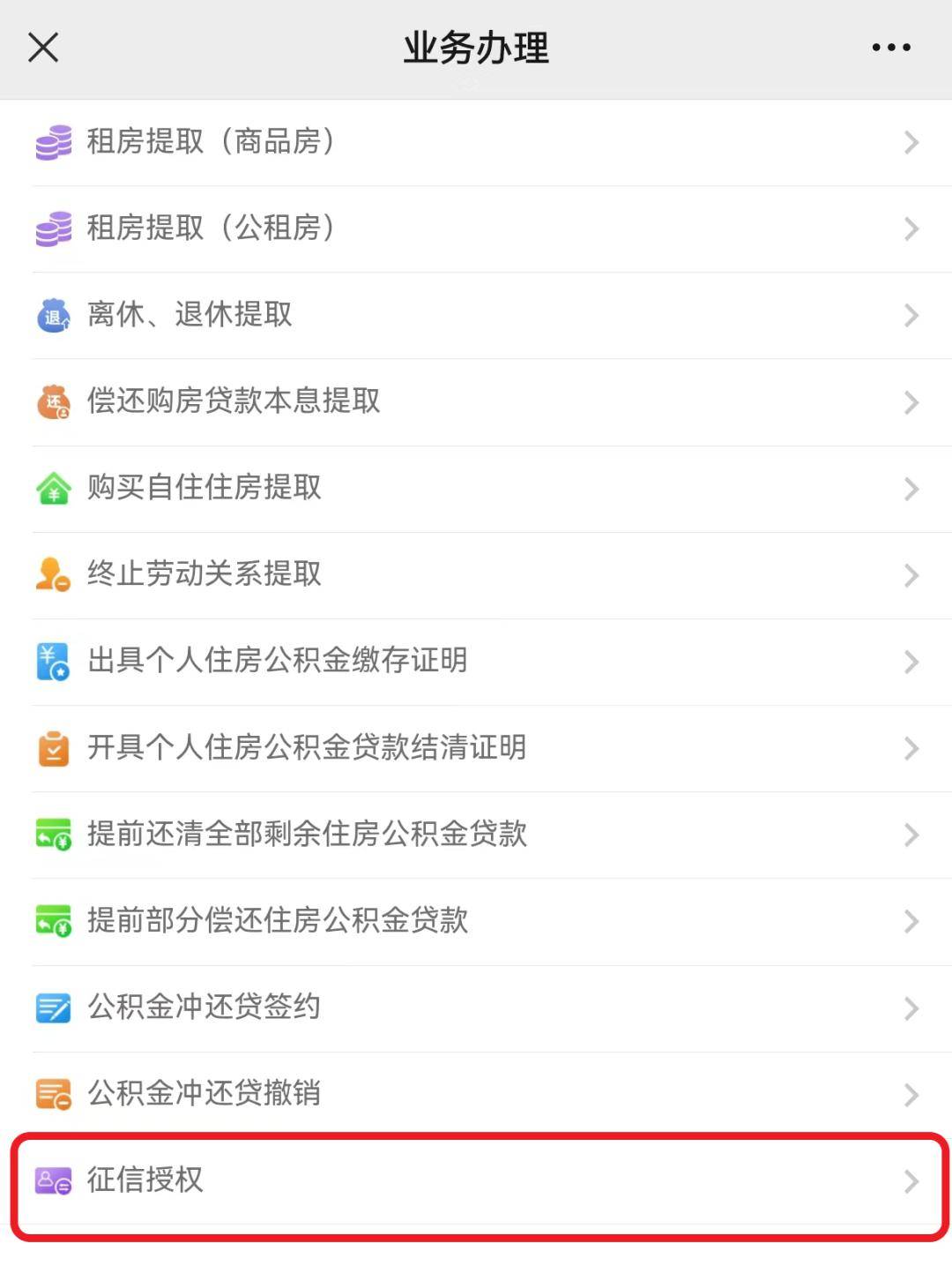 最新公积金小额提取代办200以内微信方法分析(最方便真实的保山公积金小额提取代办200以内微信怎么提取方法)