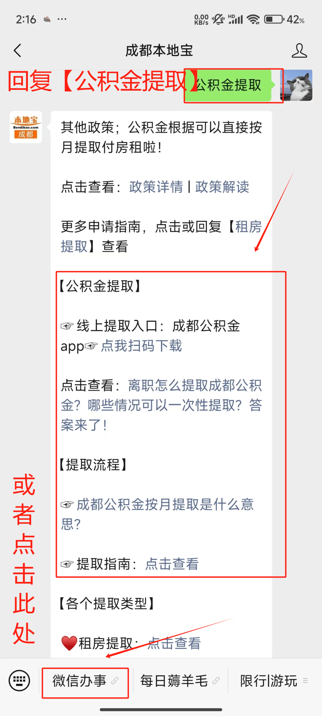 最新公积金小额提取代办200以内微信方法分析(最方便真实的保山公积金小额提取代办200以内微信怎么提取方法)