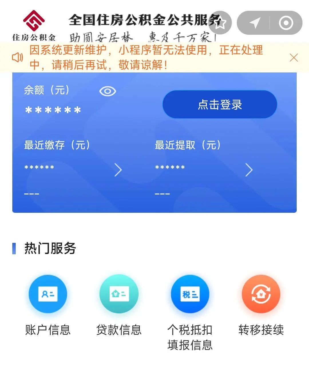 最新支付宝商家公积金助手方法分析(最方便真实的保山支付宝公积金授权在哪里方法)