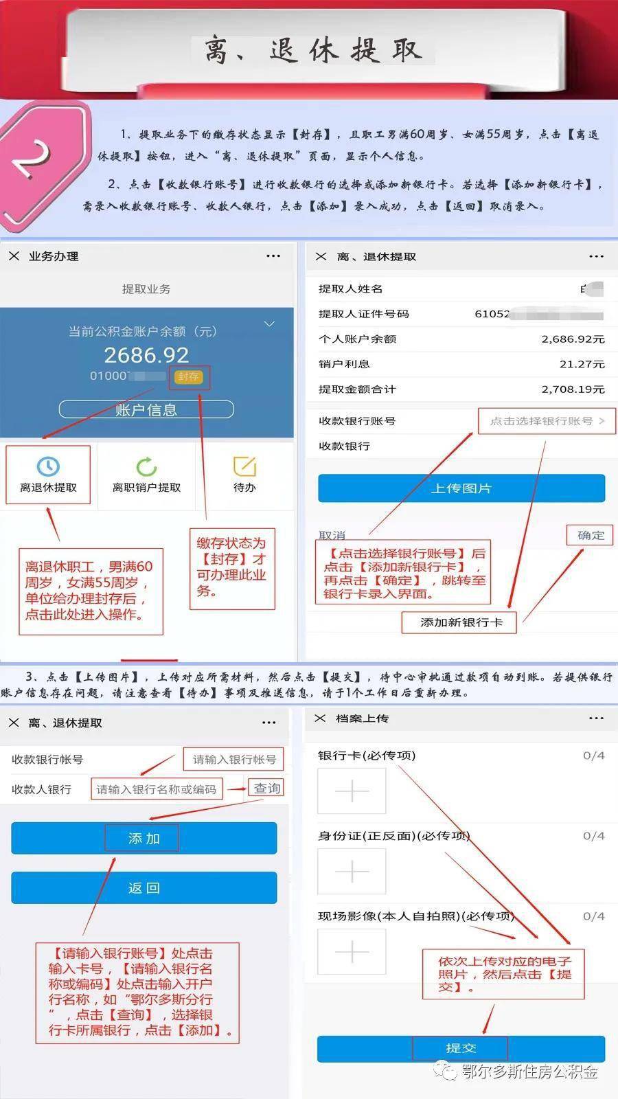 最新四川公积金24小时微信提现方法分析(最方便真实的保山四川公积金24小时微信提现多久到账方法)