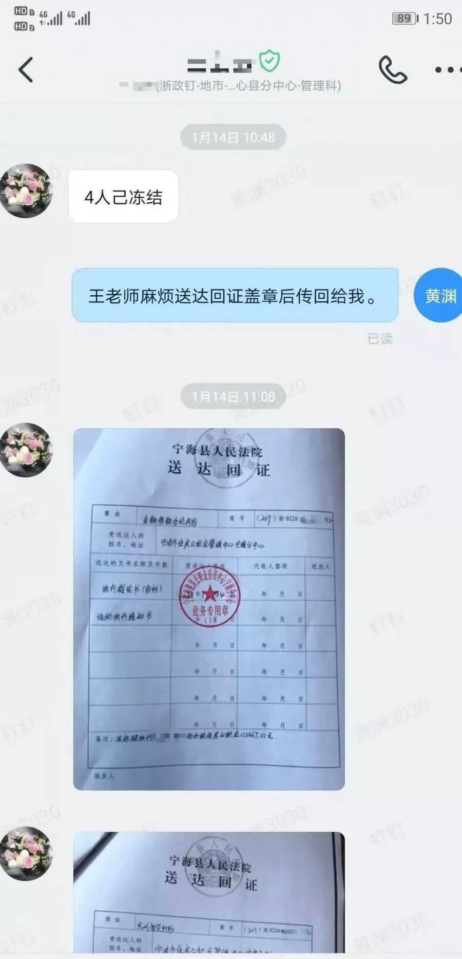 最新法院执行公积金卡会被冻结吗方法分析(最方便真实的保山住房公积金被法院执行方法)