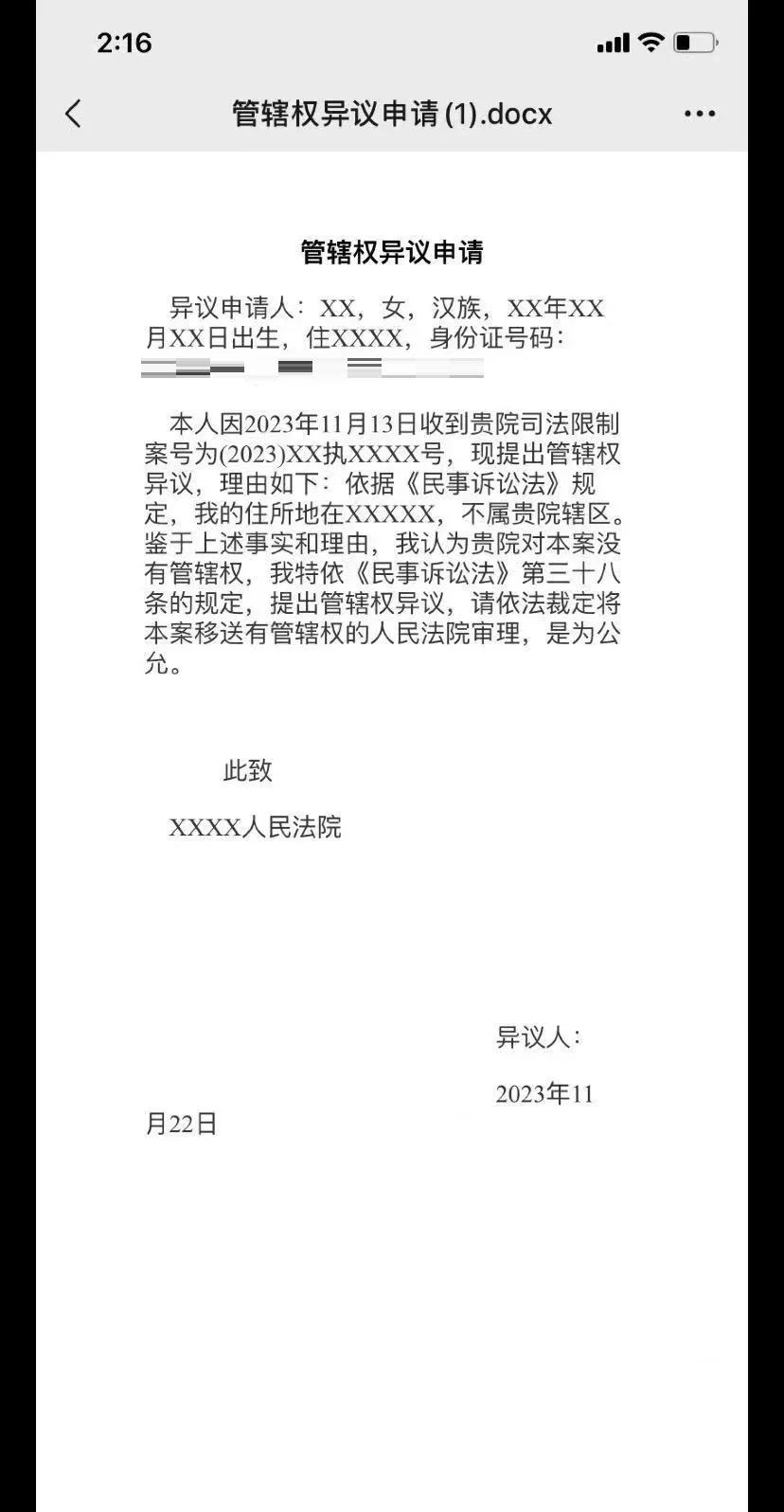 最新司法冻结怎么申请解冻方法分析(最方便真实的保山司法冻结怎么申请解冻需要多久方法)