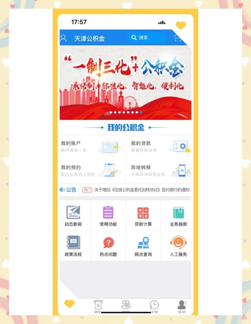 最新药店会帮套公积金取现吗方法分析(最方便真实的保山药店会帮套公积金取现吗是真的吗方法)