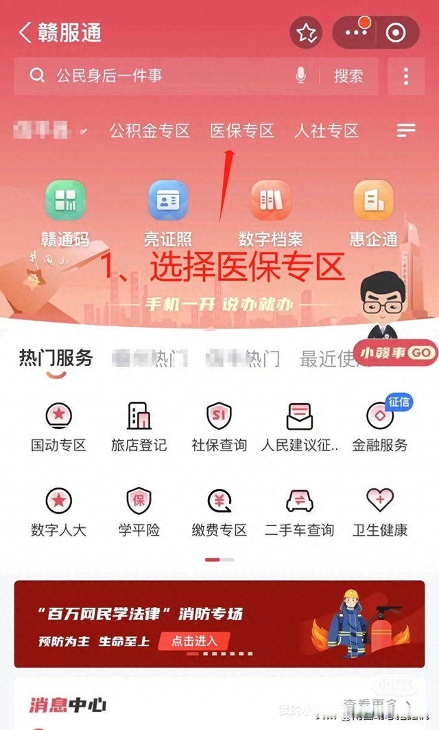 最新药店会帮套公积金取现吗方法分析(最方便真实的保山药店会帮套公积金取现吗是真的吗方法)