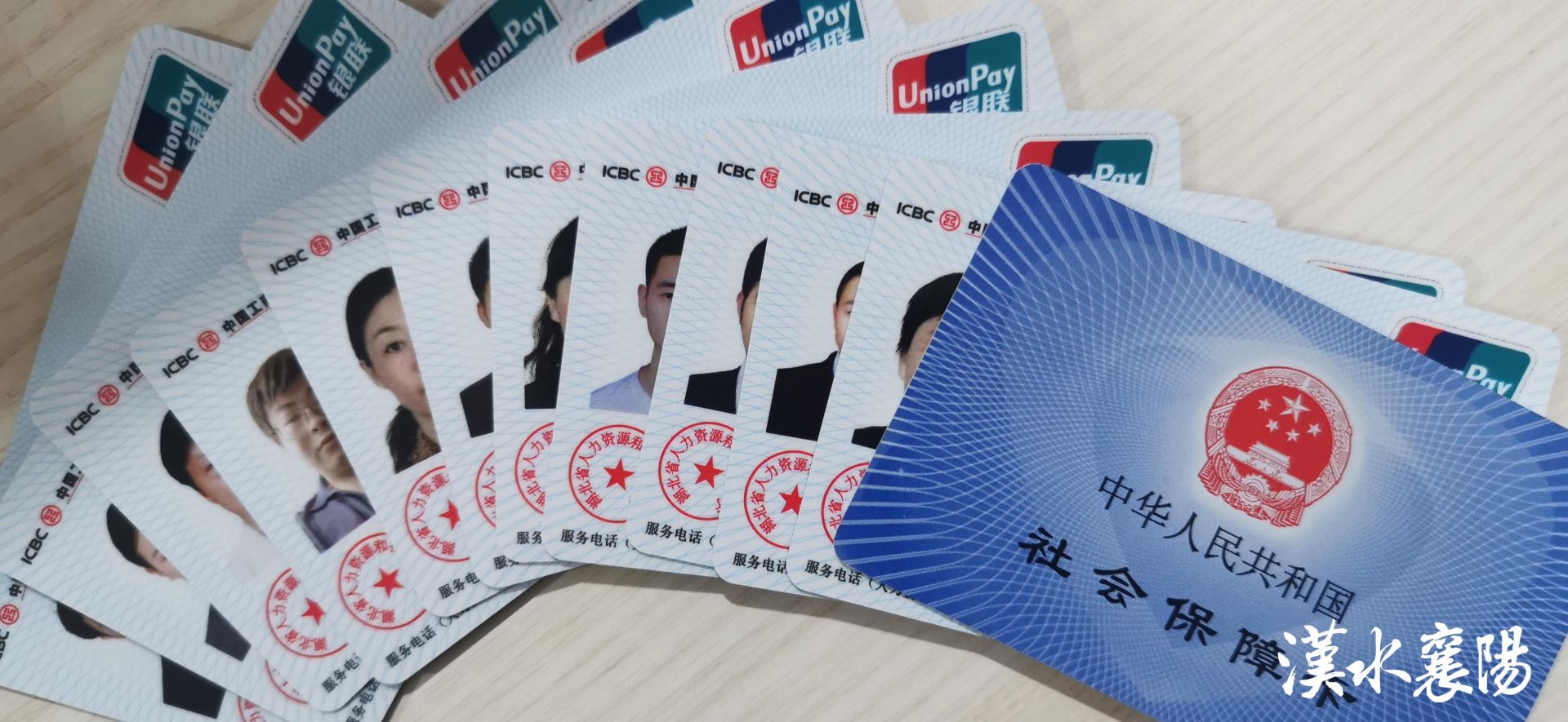 最新社保卡和公积金卡是一张卡吗方法分析(最方便真实的保山社保卡跟公积金卡方法)